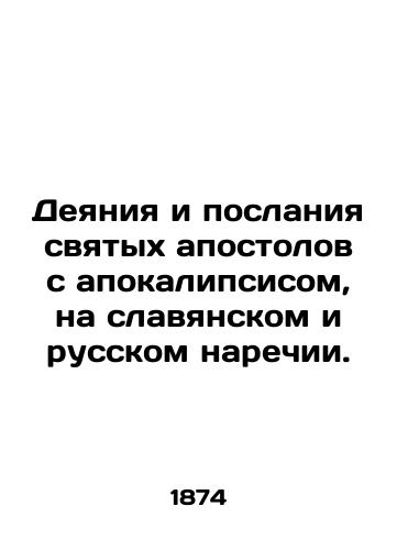 Deyaniya i poslaniya svyatykh apostolov s apokalipsisom, na slavyanskom i russkom narechii./Acts and Epistles of the Holy Apostles with the Apocalypse, in Slavonic and Russian. - landofmagazines.com