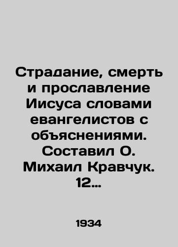 Stradanie, smert i proslavlenie Iisusa slovami evangelistov s obyasneniyami. Sostavil O. Mikhail Kravchuk. 12 obrazov iz Bogorodchanskogo ikonostasa. Lvov. 1934. (Strazhdannya, smert i proslavlennya Isusa slovami evangelistiv z poyasnennyami zladiv O. Mikhaylo Krvchuk. 12 obrazkid z Bogorodchanskogo ikonostasu). Lviv. 1934. 68 s.,  il.; 23x15 sm./The suffering, death, and glorification of Jesus in the words of evangelists with explanations. Compiled by Fr. Mikhail Kravchuk. 12 images from the Bogorodchansky iconostasis. Lviv. 1934. (Passion, death, and glorification of Jesus in the words of the evangelist, with explanations by Fr. Mikhailo Krvchuk. 12 images from the Bogorodchansky iconostasis) - landofmagazines.com