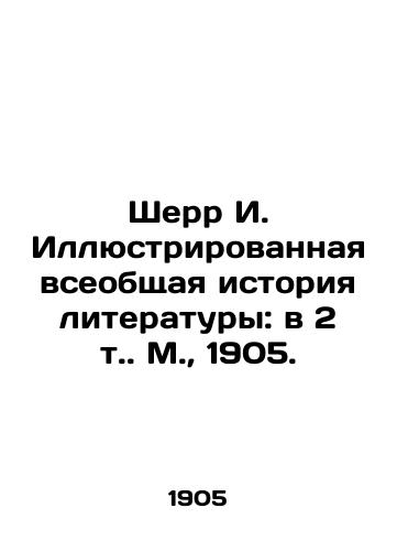 Sherr I. Illyustrirovannaya vseobshchaya istoriya literatury: v 2 t. M.,  1905./Sherr I. Illustrated General History of Literature: in 2 Vol. Moscow, 1905. - landofmagazines.com