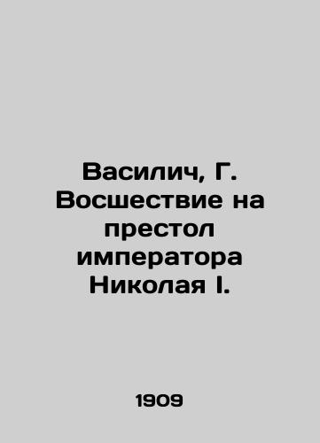 Vasilich, G. Vosshestvie na prestol imperatora Nikolaya I./Vasilych, G. The ascension to the throne of Emperor Nicholas I. - landofmagazines.com