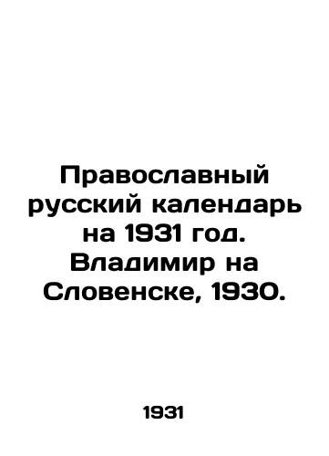 Pravoslavnyy russkiy kalendar na 1931 god. Vladimir na Slovenske, 1930./The Orthodox Russian Calendar for 1931. Vladimir in Slovensk, 1930. - landofmagazines.com