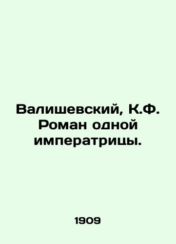 Valishevskiy, K.F. Roman odnoy imperatritsy. /Waliszewski, C.F. Roman by an Empress. - landofmagazines.com