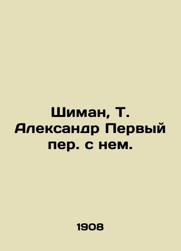 Shiman, T. Aleksandr Pervyy per. s nem. /Shiman, T. Alexander the First Translated with him. - landofmagazines.com