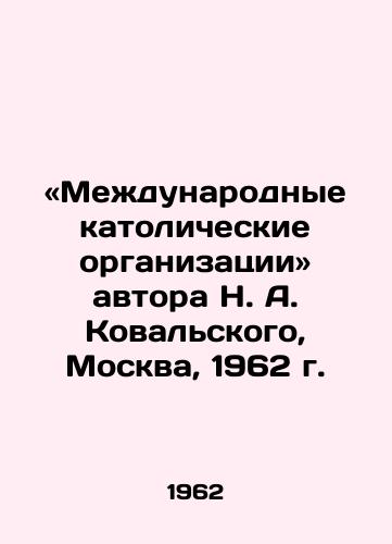 «Mezhdunarodnye katolicheskie organizatsii avtora N. A. Kovalskogo, Moskva, 1962 g./International Catholic Organizations, by N. A. Kovalsky, Moscow, 1962 - landofmagazines.com
