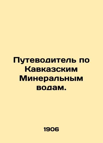 Putevoditel po Kavkazskim Mineralnym vodam. /Guide to the Caucasus Mineral Waters. - landofmagazines.com