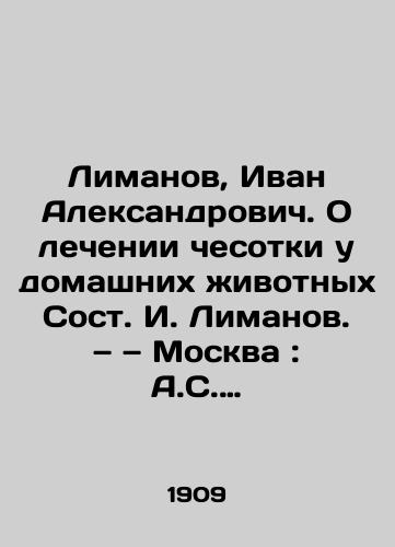 Limanov, Ivan Aleksandrovich. O lechenii chesotki u domashnikh zhivotnykh Sost. I. Limanov. — — Moskva: A.S. Panafidina, 1909. — 24 s./Limanov, Ivan Alexandrovich. On the treatment of scabies in pets. St. I. Limanov, Moscow: A.S. Panafidina, 1909. 24 p. - landofmagazines.com