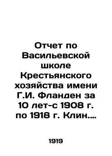 Otchet po Vasilevskoy shkole Krestyanskogo khozyaystva imeni G.I. Flanden za 10 let-s 1908 g. po 1918 g. Klin. 1919.-38 s.; 23x17 sm./Report on the Vasilievsky School of Farming named after G. I. Flanden for 10 years, from 1908 to 1918, Klin. 1919.-38 p.; 23x17 sm. - landofmagazines.com