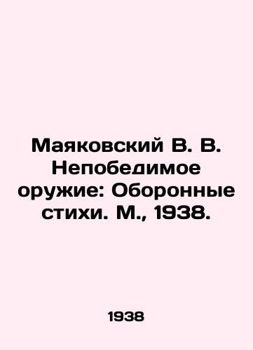 Mayakovskiy V. V. Nepobedimoe oruzhie: Oboronnye stikhi. M.,  1938./Mayakovsky V. V. Invincible Weapons: Defense Verses. Moscow, 1938. - landofmagazines.com