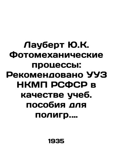 Laubert Yu.K. Fotomekhanicheskie protsessy: Rekomendovano UUZ NKMP RSFSR v kachestve ucheb. posobiya dlya poligr. tekhnikumov Moskva,Gizlegprom, 1935. XII, 431 s./Laubert Yu.K. Photomechanical Processes: The Ultrasound of the NKMP RSFSR is recommended as a textbook for polygram. technical schools Moscow, Gizlegprom, 1935. XII, 431 p. - landofmagazines.com