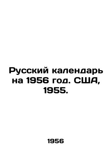 Russkiy kalendar na 1956 god. SShA, 1955./Russian Calendar for 1956. USA, 1955. - landofmagazines.com