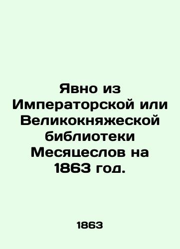 Yavno iz Imperatorskoy ili Velikoknyazheskoy biblioteki Mesyatseslov na 1863 god./Clearly from the Imperial or Grand-Princely Library of the Month for 1863. - landofmagazines.com