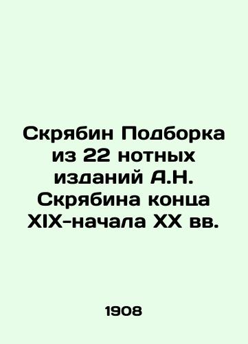 Ckryabin Podborka iz 22 notnykh izdaniy A.N. Skryabina kontsa XIX-nachala XX vv. /Scriabin Selection of 22 music editions by A.N. Scriabin in the late nineteenth and early twentieth centuries - landofmagazines.com