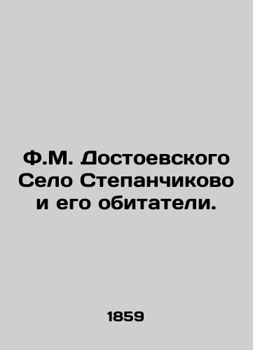 F.M. Dostoevskogo Selo Stepanchikovo i ego obitateli. /Dostoevskys Village Stepanchikovo and its Residents. - landofmagazines.com