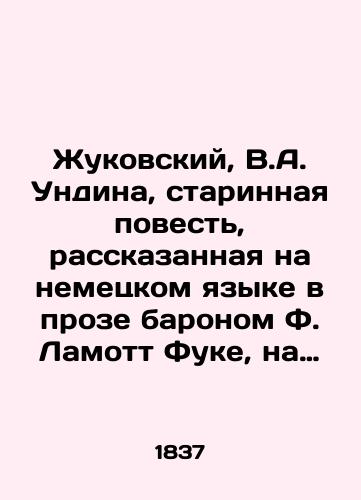 Zhukovskiy, V.A. Undina, starinnaya povest, rasskazannaya na nemetskom yazyke v proze baronom F. Lamott Fuke, na russkom v stikhakh V. Zhukovskim. /Zhukovsky, V.A. Undina, an ancient story told in German in prose by Baron F. Lamotte Fouquet, in Russian in poems by V. Zhukovsky. - landofmagazines.com