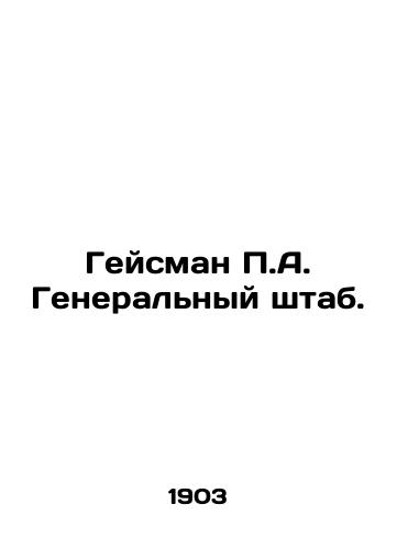 Geysman A. Generalnyy shtab./Heisman A. General Staff. - landofmagazines.com