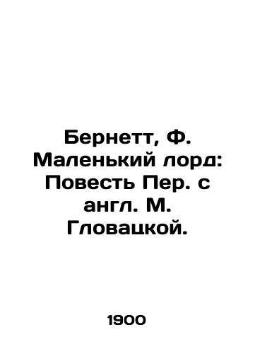 Bernett, F. Malenkiy lord: Povest Per. s angl. M. Glovatskoy. /Burnett, F. The Little Lord: The Tale of Translation by M. Glowacka. - landofmagazines.com