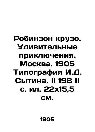 Robinzon kruzo. Udivitelnye priklyucheniya. Moskva. 1905 Tipografiya I.D. Sytina. Ii 198 II c. il. 22x15,5 sm./Robinson Crusoe. Amazing Adventures. Moscow. 1905 Typography by I.D. Sytin. Ii 198 II c. 22x15.5 sm. - landofmagazines.com