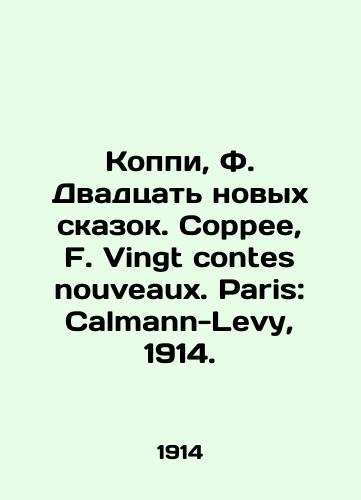 Vingt Contes nouveaux / Francois Coppee, 1883/Vingt Contes nouveaux / Francois Coppee, 1883 god - landofmagazines.com