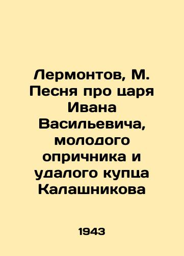 Lermontov, M. Pesnya pro tsarya Ivana Vasilevicha, molodogo oprichnika i udalogo kuptsa Kalashnikova /Lermontov, M. Song about Tsar Ivan Vasilyevich, young oprichik and distant merchant Kalashnikov - landofmagazines.com