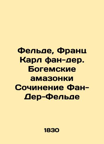Felde, Frants Karl fan-der. Bogemskie amazonki Sochinenie Fan-Der-Felde/Felde, Franz Karl fan der. Bohemian Amazons Composition Fan der Felde - landofmagazines.com