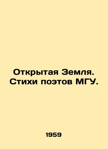 Otkrytaya Zemlya. Stikhi poetov MGU./Open Earth. Poems by poets from Moscow State University. - landofmagazines.com