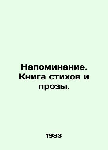 Napominanie. Kniga stikhov i prozy. /Reminder. Book of Poems and Prose. - landofmagazines.com
