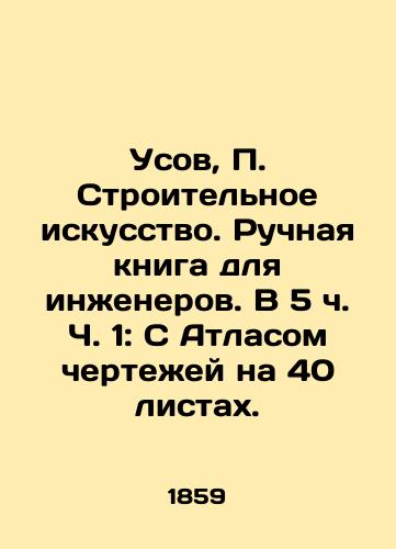 Usov, Stroitelnoe iskusstvo. Ruchnaya kniga dlya inzhenerov. V 5 ch. Ch. 1: S Atlasom chertezhey na 40 listakh. /Moustache, Construction Art. Manual book for engineers. At 5 oclock Part 1: With an Atlas of drawings on 40 sheets. - landofmagazines.com