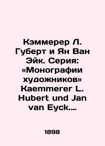 Kemmerer L. Gubert i Yan Van Eyk. Seriya: «Monografii khudozhnikov Kaemmerer L. Hubert und Jan van Eyck. Bielefeld-Leipzig, 1898./Kammerer L. Hubert and Jan Van Eyck. Series: Monographs by Artists: Kaemmerer L. Hubert und Jan van Eyck. Bielefeld-Leipzig, 1898. - landofmagazines.com