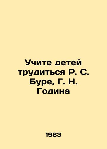 Uchite detey truditsya R. S. Bure, G. N. Godina/Teach children to work by R. S. Bure, G. N. Godina - landofmagazines.com