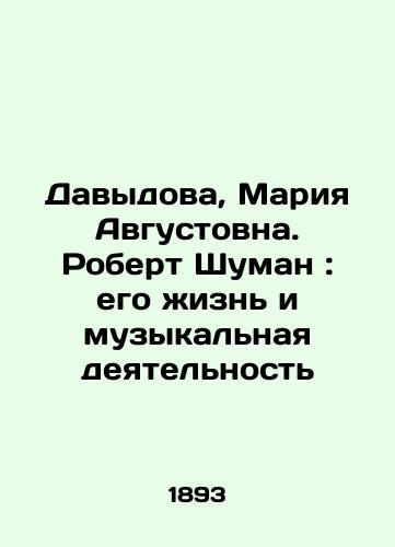 Davydova, Mariya Avgustovna. Robert Shuman: ego zhizn i muzykalnaya deyatelnost /Davydova, Maria Augustovna. Robert Schuman: his life and musical activity - landofmagazines.com