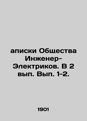 Zapiski Obshchestva Inzhener-Elektrikov. V 2 vyp. Vyp. 1-2./Notes from the Society of Electrical Engineers. In 2 volumes 1-2. - landofmagazines.com