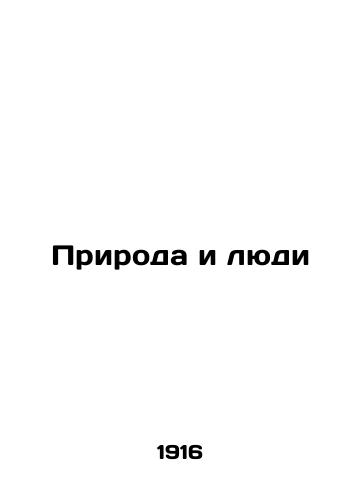 Priroda i lyudi/Nature and People - landofmagazines.com