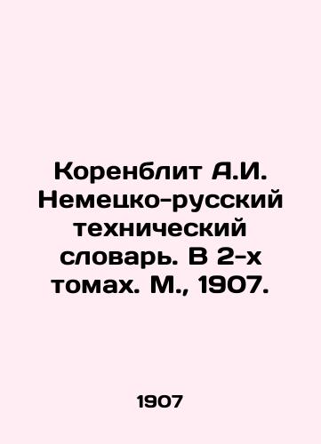 Korenblit A.I. Nemetsko-russkiy tekhnicheskiy slovar. V 2-kh tomakh. M.,  1907./Korenblit A.I. German-Russian Technical Dictionary. In 2 Volumes. Moscow, 1907. - landofmagazines.com