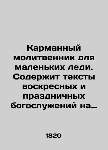 Houssaye Arsen. Les Fetes Galantes. artist Buck Paris H. Simons empis 1900s 44s/Houssaye Arsen. Les Fetes Galantes. khudozhnik Bak Parizh H. Simons empis 1900-e gg. 44s.,il. - landofmagazines.com