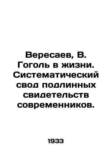 Veresaev, V. Gogol v zhizni. Sistematicheskiy svod podlinnykh svidetelstv sovremennikov./Veresaev, V. Gogol in life. A systematic set of authentic contemporary testimonies. - landofmagazines.com