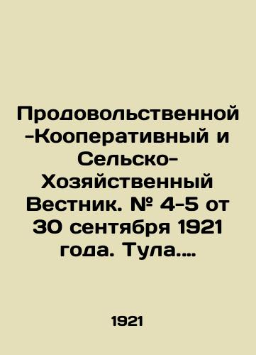 Prodovolstvennoy-Kooperativnyy i Selsko-Khozyaystvennyy Vestnik. # 4-5 ot 30 sentyabrya 1921 goda. Tula. 1921.-40 s.; 32x23 sm./Food-Cooperative and Agricultural-Economic Bulletin. # 4-5 of September 30, 1921. Tula. 1921.-40 p.; 32x23 sm. - landofmagazines.com