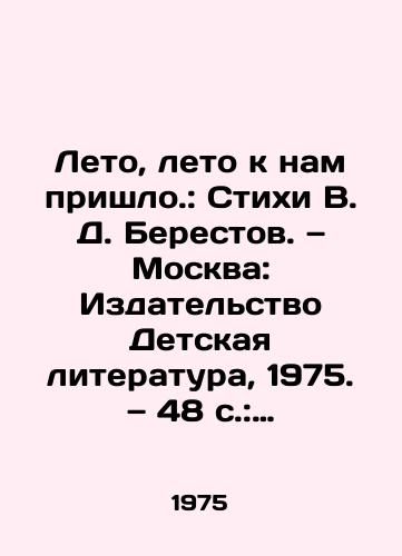 Leto, leto k nam prishlo.: Stikhi V. D. Berestov. — Moskva: Izdatelstvo Detskaya literatura, 1975. — 48 s.: il.; 21 sm./Summer, Summer has come to us.: Poems by V.D. Berestov. Moscow: Publishing House of Childrens Literature, 1975. 48 p.: il.; 21 sm. - landofmagazines.com