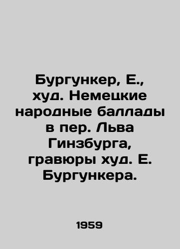 Burgunker, E., khud. Nemetskie narodnye ballady v per. Lva Ginzburga, gravyury khud. E. Burgunkera. /Burgunker, E., bad. German folk ballads by Leo Ginsburg, etchings by E. Burgunker. - landofmagazines.com