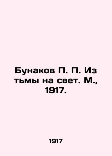 Bunakov  Iz tmy na svet. M.,  1917./Bunakov  From Darkness to Light. Moscow, 1917. - landofmagazines.com