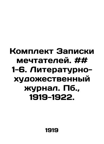 Komplekt Zapiski mechtateley. ## 1-6. Literaturno-khudozhestvennyy zhurnal. Pb., 1919-1922./Set of Memories of Dreamers. # # 1-6. Literary and Art Journal. Pb., 1919-1922. - landofmagazines.com