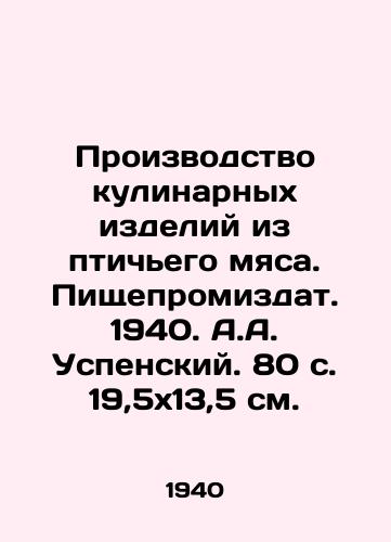 Proizvodstvo kulinarnykh izdeliy iz ptichego myasa. Pishchepromizdat. 1940. A.A. Uspenskiy. 80 s. 19,5x13,5 sm./Production of culinary products from poultry meat. Food Promiszdat. 1940. A.A. Uspensky. 80 p. 19.5x13.5 sm. - landofmagazines.com