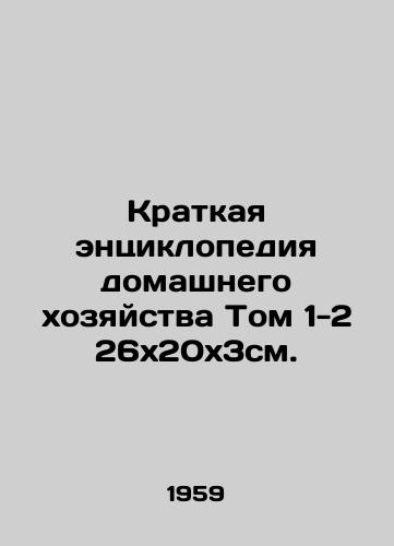 Kratkaya entsiklopediya domashnego khozyaystva Tom 1-2 26x20x3sm./Brief Encyclopedia of Household Volume 1-2 26x20x3sm. - landofmagazines.com