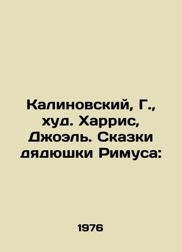 Kalinovskiy, G.,  khud. Kharris, Dzhoel. Skazki dyadyushki Rimusa: /Kalinovsky, G.,  Harris, Joel. Tales by Uncle Rimus: - landofmagazines.com