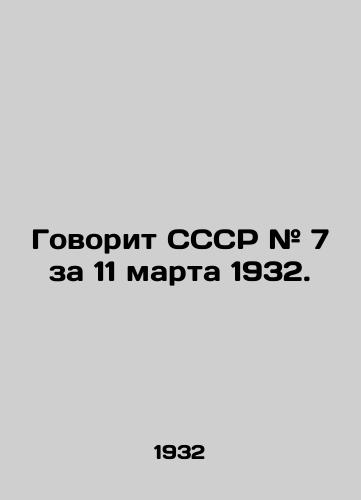 Govorit SSSR # 7 za 11 marta 1932. /Says the USSR # 7 for March 11, 1932. - landofmagazines.com