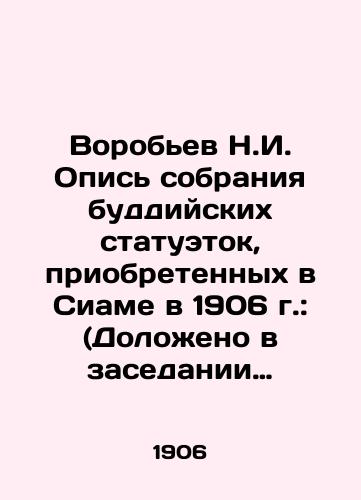 Vorobev N.I. Opis sobraniya buddiyskikh statuetok, priobretennykh v Siame v 1906 g.: (Dolozheno v zasedanii Ist.-filol. otd-niya 11 marta 1909 g.) Sankt-Peterburg: tip. Imp. Akad. nauk, 1911. I, 29 s./Vorobyov N.I. Inventory of the collection of Buddhist figurines acquired in Siam in 1906: (reported at the meeting of the East Philological Department on March 11, 1909) St. Petersburg: type. Imp. Akad. sciences, 1911. I, 29 p. - landofmagazines.com