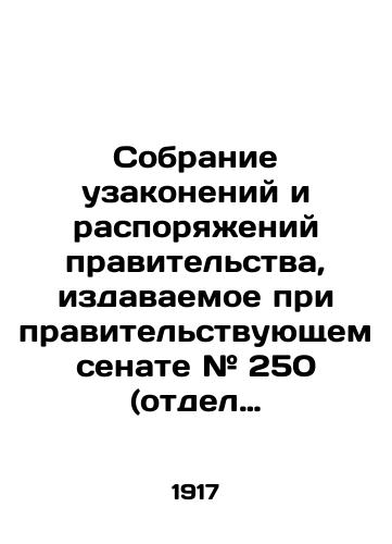 Sobranie uzakoneniy i rasporyazheniy pravitelstva, izdavaemoe pri pravitelstvuyushchem senate # 250 (otdel pervyy) za 10 oktyabrya 1917 g./Assembly of Laws and Orders of the Government issued by the Government Senate # 250 (Division One) on October 10, 1917 - landofmagazines.com