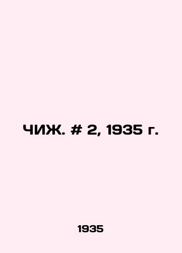 ChIZh. # 2, 1935 g./CHI # 2, 1935. - landofmagazines.com