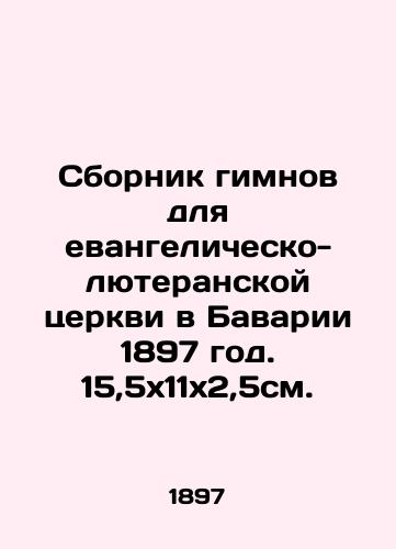 Sbornik gimnov dlya evangelichesko-lyuteranskoy tserkvi v Bavarii 1897 god. 15,5x11x2,5sm./A collection of hymns for the Evangelical Lutheran Church in Bavaria in 1897. 15.5x11x2.5 sm. - landofmagazines.com