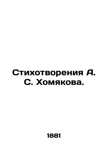 Stikhotvoreniya A. S. Khomyakova. /Poems by A. S. Khomyakov. - landofmagazines.com