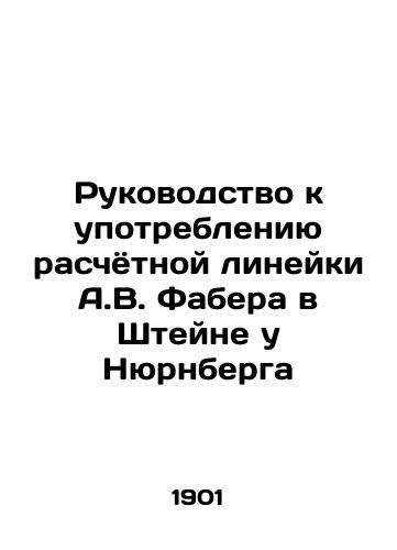 Rukovodstvo k upotrebleniyu raschyotnoy lineyki A.V. Fabera v Shteyne u Nyurnberga /A Guide to Using A.W. Fabers Calculation Line at Stein at Nuremberg - landofmagazines.com
